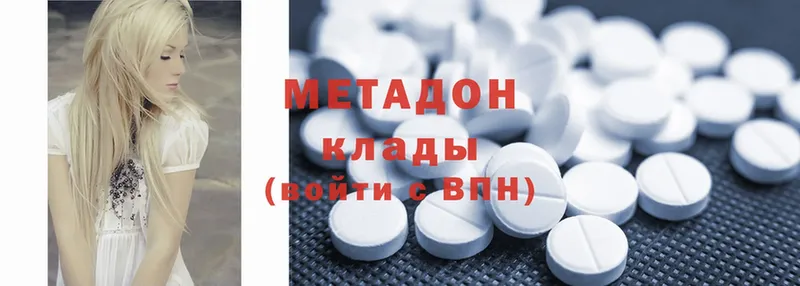 МЕТАДОН methadone Петров Вал