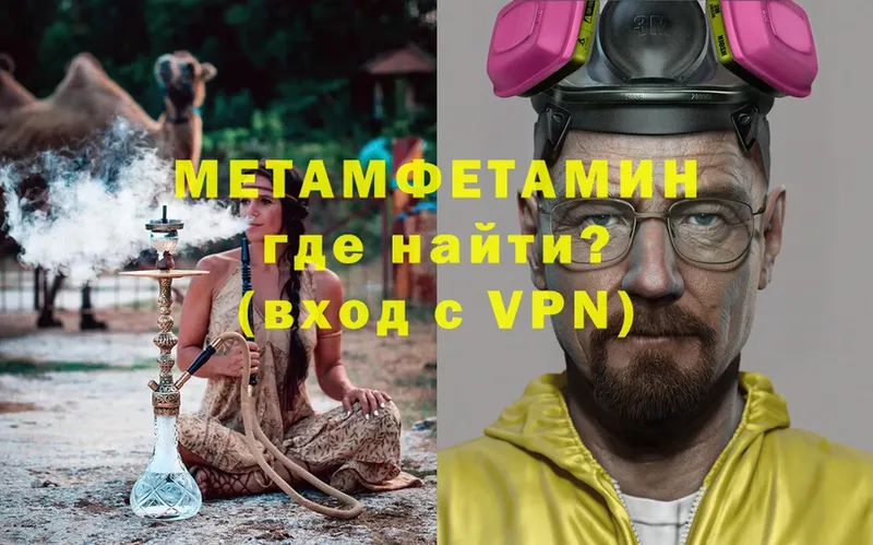 наркошоп  Петров Вал  Метамфетамин Methamphetamine 